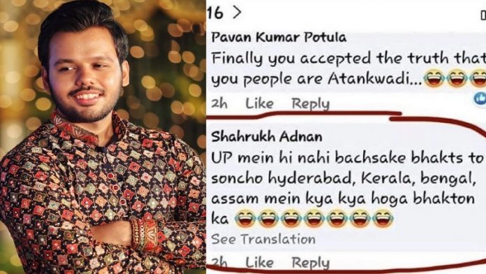 शाहरुख़ अदनान