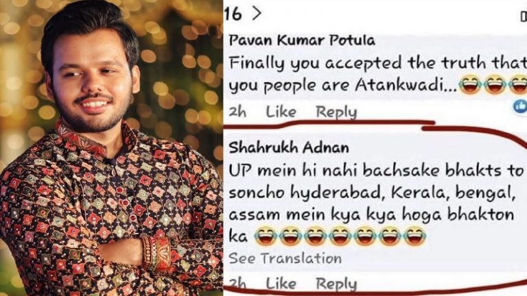 मेरे नाम से फेक अकाउंट बना कर मुझे बदनाम करने की साज़िश: यूट्यूबर शाहरुख़ अदनान