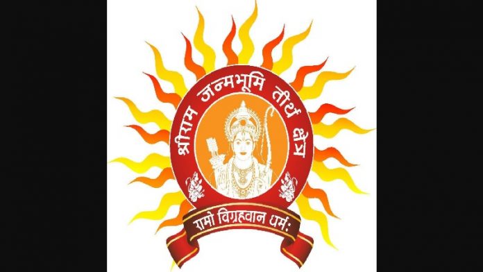 राम मंदिर, राम जन्मभूमि