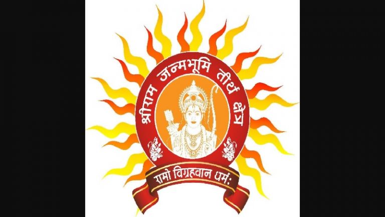जारी हुआ राम मंदिर ट्रस्ट का लोगो: दिखी सूर्यवंशी राजा रामचंद्र की छवि, भगवा का भी जलवा
