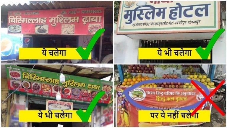 ‘दाढ़ी-टोपी वालों के फल बेचने पर पाबंदी कब?’- जमशेदपुर ‘हिंदू फल दुकान’ मामले में BJP के साथ विपक्षी MLA