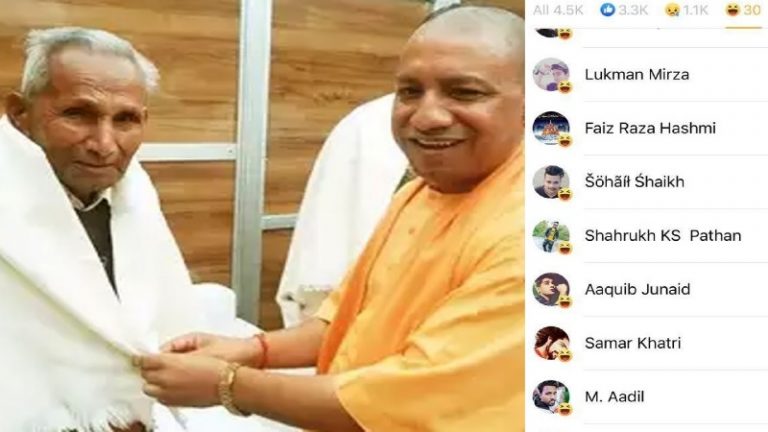 इधर पिता के निधन के बावजूद बैठक करते रहे CM योगी, उधर HaHa रिएक्ट कर कट्टरपंथियों ने मनाया जश्न