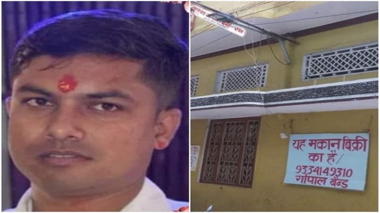 ‘यह मकान बिकाऊ है’: पटना में लॉकडाउन विवाद में सन्नी गुप्ता की गोली मारकर हत्या, शवयात्रा पर पथराव