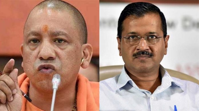 योगी आदित्यनाथ, अरविंद केजरीवाल