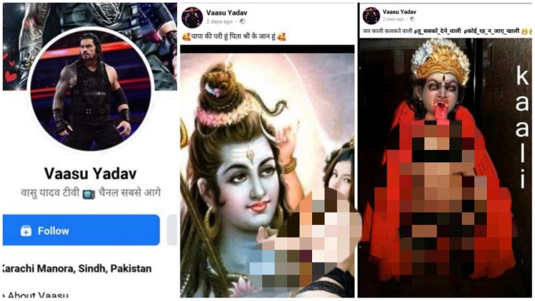 वासु यादव ने देवी-देवताओं की अश्लील तस्वीरें शेयर की, खोज रही उन्नाव पुलिस