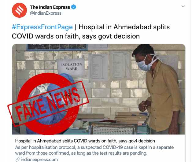 इंडियन एक्प्रेस ने फैलाया झूठ