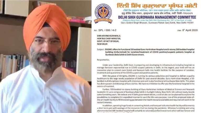 सिखों ने मल्टीस्पेशलिटी हॉस्पिटल सरकार सौंपने की पेशकश की, कहा- यहाँ करिए कोरोना संक्रमितों का उपचार