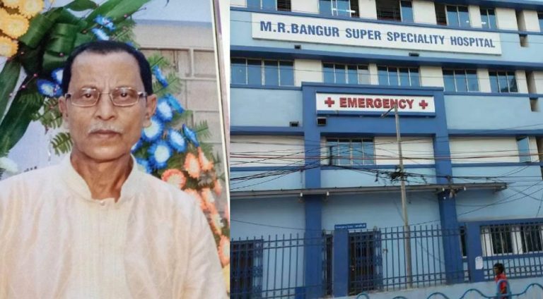 बंगाल: कोरोना संक्रमित बुजुर्ग का अस्पताल ने गुपचुप कर दिया अंतिम संस्कार, 4 दिन बाद परिजनों को लगी खबर