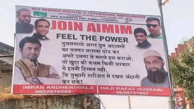 अदालतों का चक्कर छोड़ उलमा से मसले हल कराओ, सरकार में हिम्मत नहीं शरीयत में दखल दे: AIMIM का भड़काऊ पोस्टर