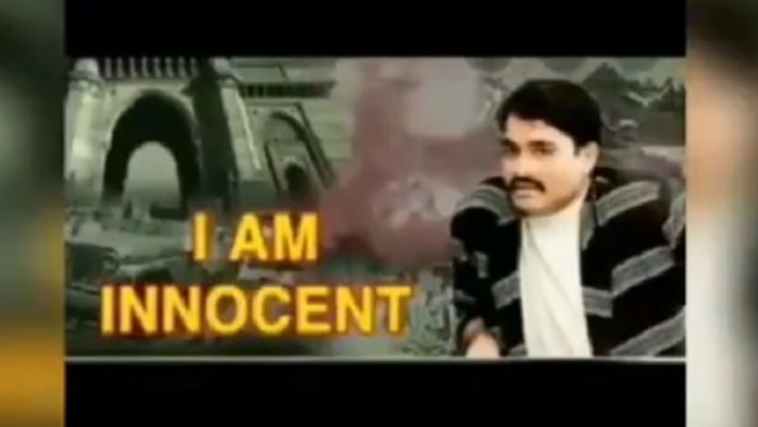 TikTok दाऊद इब्राहिम