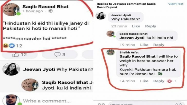 ‘हम पाकिस्तानी, पाकिस्तान का हिस्सा हो कश्मीर’: AMU के शाकिब और शेख ने किया देश विरोधी पोस्ट, FIR