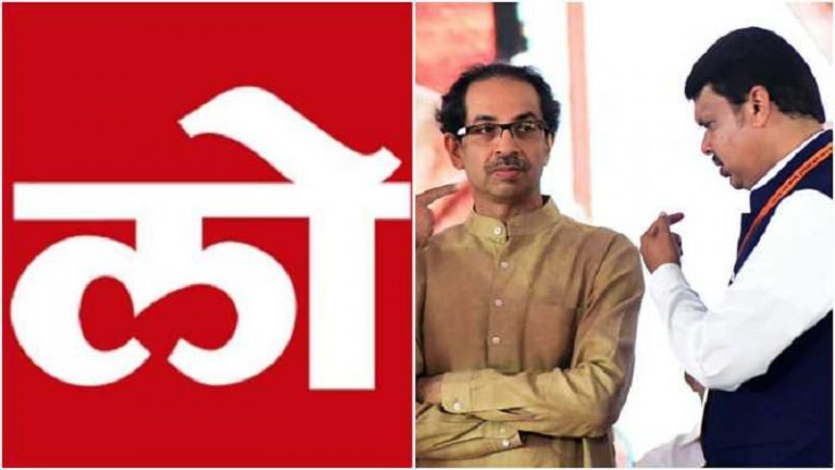महाराष्ट्र में राष्ट्रपति शासन लगाने की BJP की माँग के पक्ष में ज्यादा मतदान के बाद लोकसत्ता ने डिलीट किया ट्विटर पोल
