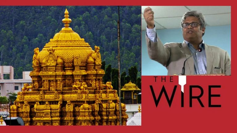 ‘वायर’ के वेणु! मस्जिदों से जिहाद, जकात का पैसा काहे नहीं माँगते? मंदिरों के सोने पर क्यों है तेरी कुदृष्टि?