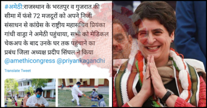 कॉन्ग्रेस अमेठी कोरोना
