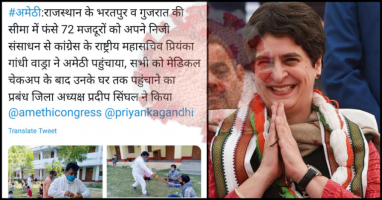 कॉन्ग्रेस की कारस्तानी से अमेठी हुआ ग्रीन से रेड जोन: फोटो खिंचाने के लिए रात को लाए गए 28 लोगों में से 1 महिला निकली संक्रमित