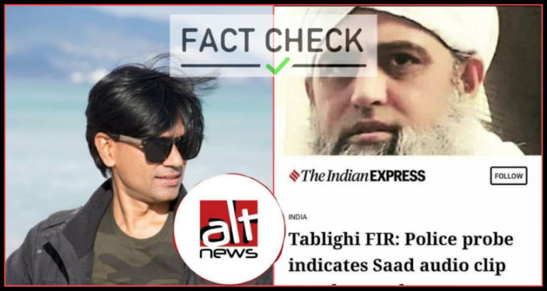साद के बचाव में झूठी खबर फैला रहा है ऑल्ट न्यूज़ का मोहम्मद ज़ुबैर और प्रशांत भूषण: दिल्ली पुलिस ने बताया आसमानी कल्पना