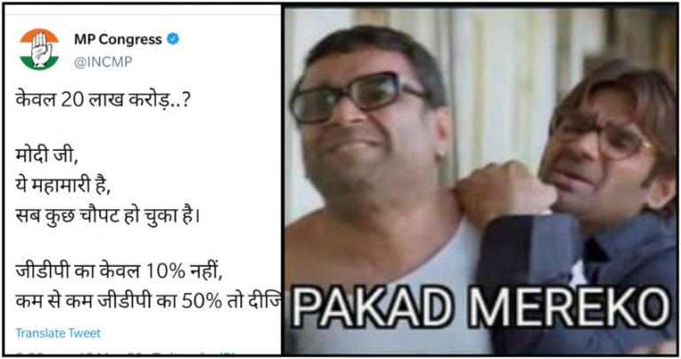 ₹20 लाख करोड़ के पैकेज से कॉन्ग्रेस सहित लिबरल गिरोह बदहवास, अपने ही बयान से पलटी लिबरल जमात