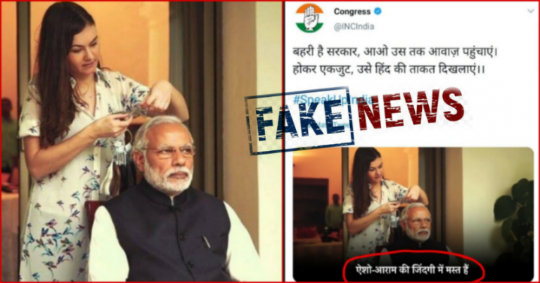 ‘नीच’ कॉन्ग्रेस ने लड़की के साथ मोदी की तस्वीर लगाई, लिखा ऐशो-आराम की ज़िंदगी में मस्त… जानिए सच