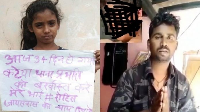 गोपालगंज रोहित जायसवाल