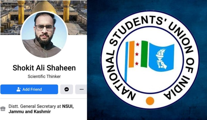 शौकत अली, NSUI