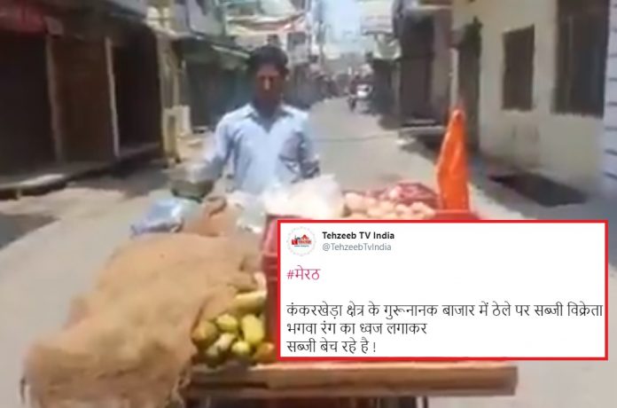 तहजीब टीवी, भगवा झंडा