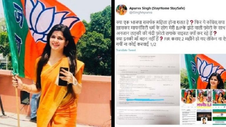 BJP नेता अपूर्वा सिंह पर अश्लील टिप्पणी करने वाला मोहम्मद आसिम गिरफ्तार, 26 सोशल मीडिया पोस्ट डिलीट