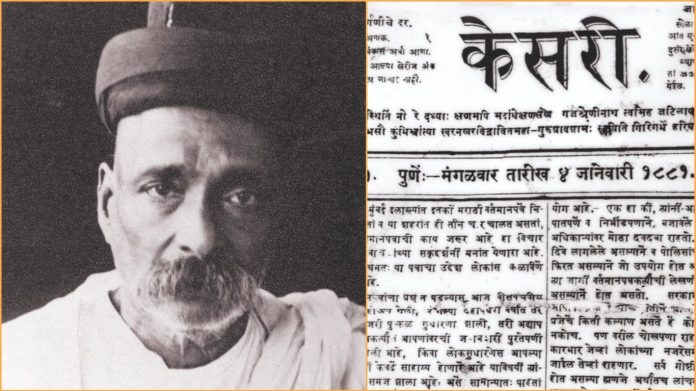तिलक-केसरी