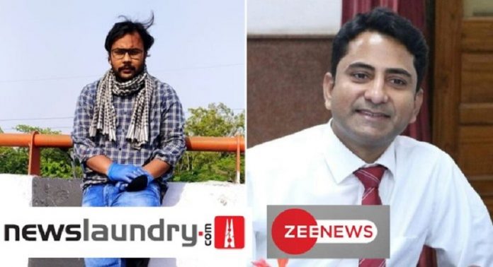 न्यूजलॉन्ड्री