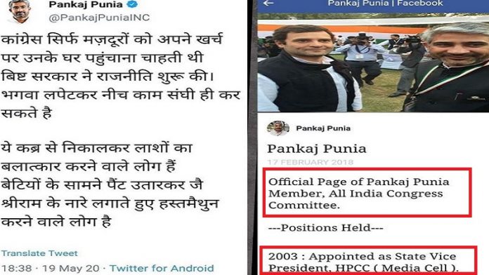 पंकज पुनिया ट्वीट योगी