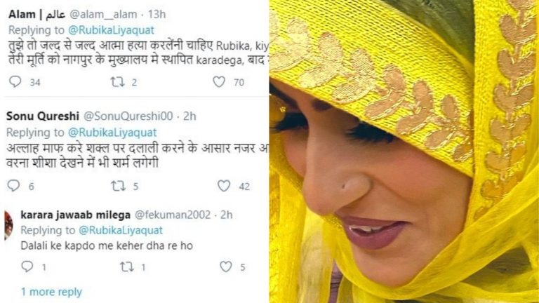 ‘पूरी डायन हो, तुझे आत्महत्या कर लेनी चाहिए’: रुबिका लियाकत की ईद वाली फोटो पर टूट पड़े इस्लामी कट्टरपंथी
