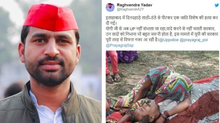 प्रयागराज: रिश्तेदारों के खूनी संघर्ष में सपा नेता राघवेंद्र यादव ने खोजा ‘जाति विशेष’, फेक न्यूज पर SSP ने हड़काया