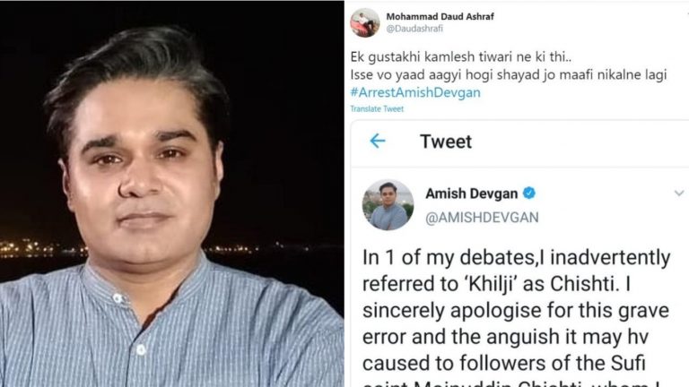 ‘एक गलती कमलेश तिवारी ने भी की थी…’ – अमीश देवगन की गलती पर कट्टरपंथियों की धमकी