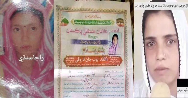 सिंध-PAK में 3 और नाबालिग हिंदू लड़कियों को मौलवियों ने जबरन इस्लाम कबूल करवाकर, किया निकाह के लिए मजबूर