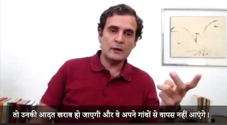 ‘अगर मजदूरों को पैसा देंगे तो उनकी आदत खराब हो जाएगी, सरकार के लोगों ने कहा’ – एक लाइन में राहुल के 2 झूठ