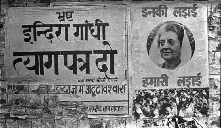 इंदिरा गाँधी अपदस्थ: आज ही के दिन जस्टिस सिन्हा ने ‘फासीवादियों’ के दबाव के बावजूद सुनाया था ऐतिहासिक फैसला