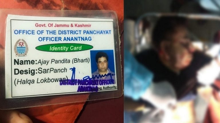 J&K: अनंतनाग में हिंदू सरपंच अजय पंडिता की आतंकवादियों ने गोली मारकर हत्या की