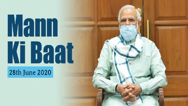 लद्दाख में भारत भूमि पर आँख उठा कर देखने वालों को मिला करारा जवाब: ‘मन की बात’ में गरजे PM मोदी
