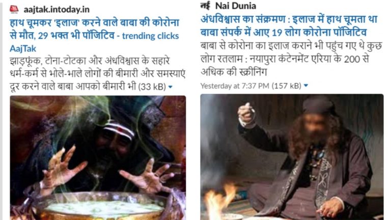 मुस्लिम असलम का अपराध हिन्दुओं के नाम: आजतक समेत मेन्स्ट्रीम मीडिया ने नाम छुपाया, गलत शब्द लिखे
