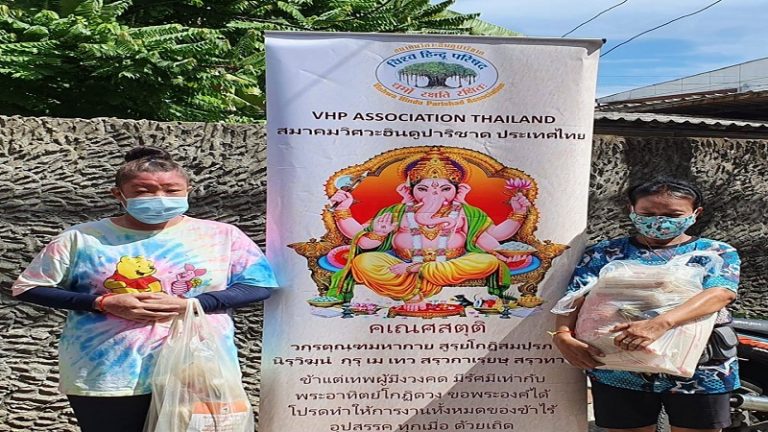 थाईलैंड में VHP ने की लोगों की सहायता: जरूरतमंद परिवारों को बाँटे राशन, 9 जिलों में मदद पहुँचाने की योजना