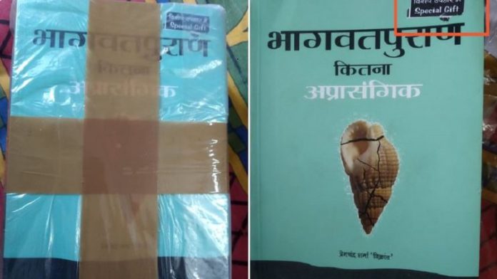 श्रीमद्भगवद्गीता,