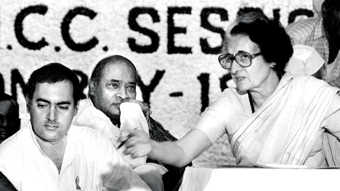 इंदिरा गॉंधी, राजीव गाँधी