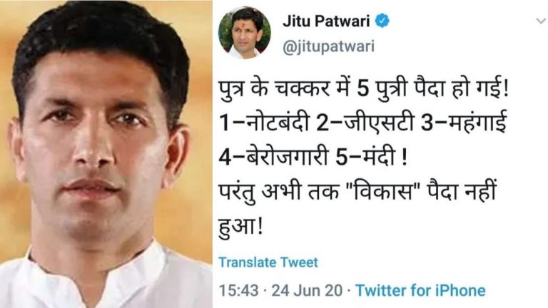 कॉन्ग्रेस के जीतू पटवारी ने बेटियों के खिलाफ किया विवादित ट्वीट, महिला आयोग ने लिया संज्ञान, पड़ी लताड़