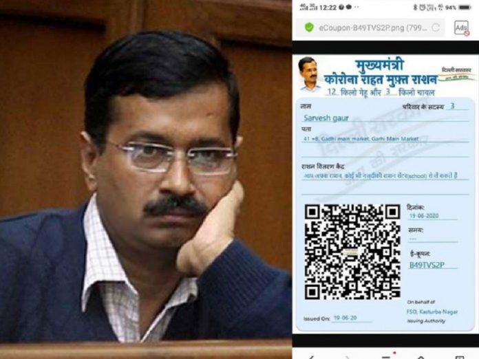 अरविन्द केजरीवाल
