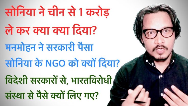 सोनिया का चीन से रिश्ता क्या: अजीत भारती का सवाल | Ajeet Bharti on Rajiv Gandhi Foundation scam