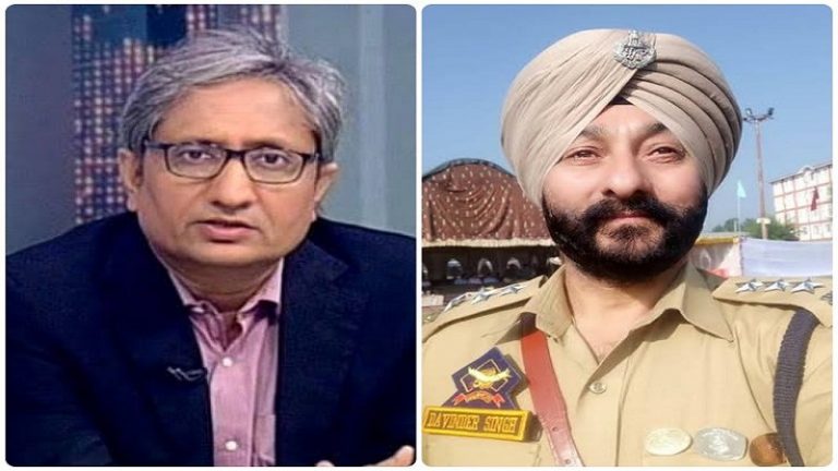 रवीश कुमार ने डीएसपी दविंदर सिंह के बारे में बोला झूठ, चार्जशीट दाखिल नहीं होने की वजह से ‘जेल से बाहर’ घूम रहे