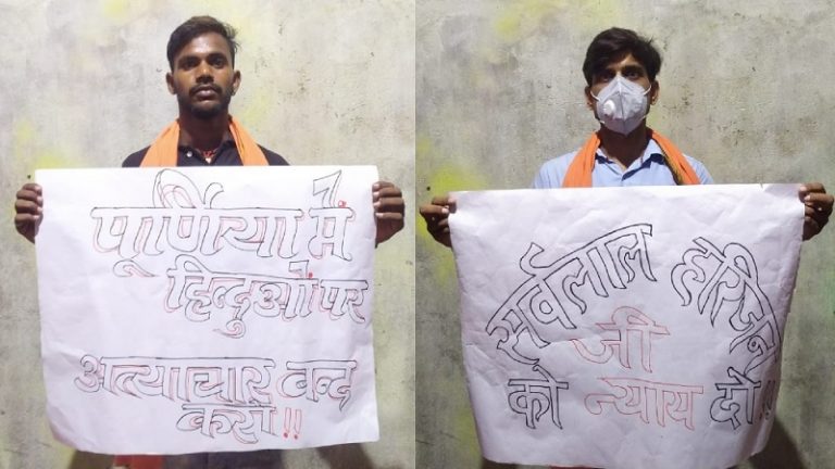 ‘केस वापस ले लो’ – घर आकर 200 मुस्लिमों की धमकी: मृतक महादलित के बेटे का आरोप, बजरंग दल ने की न्याय की माँग