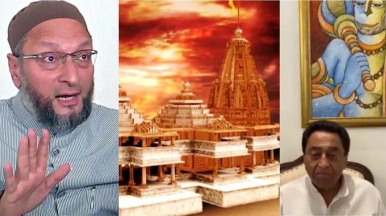 ज़ालिम! दिल की बात जुबान पर आ ही गई: राम मंदिर के स्वागत से भड़के ओवैसी