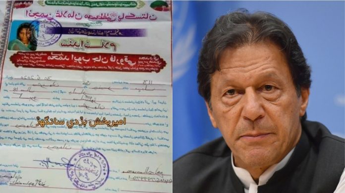 पाकिस्तान, अल्पसंख्यक, इमरान सरकार