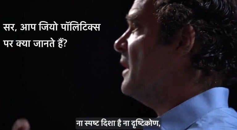 कॉन्ग्रेस के सस्ते ध्रुव राठी (जो स्वंय ही सस्ता है) बन कर रह गए हैं राहुल गाँधी!