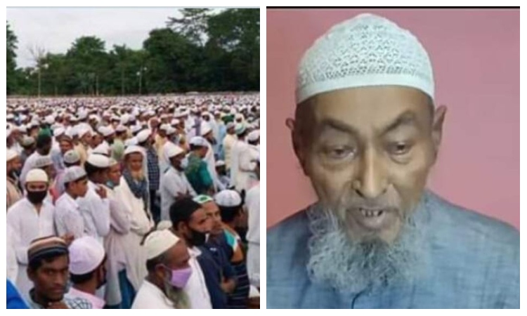 असम: मौलाना खैरुल इस्लाम के जनाजे में जुटे 10,000 लोग, सोशल डिस्टेंसिंग की उड़ी धज्जियाँ, 3 गाँव सील